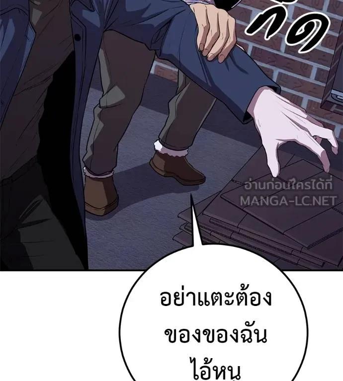 I Will Become a God – เรียกฉันว่าพระเจ้า ตอนที่ 31 111