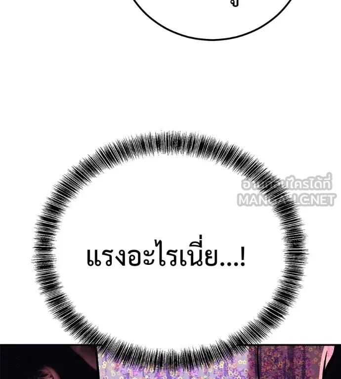 I Will Become a God – เรียกฉันว่าพระเจ้า ตอนที่ 31 112