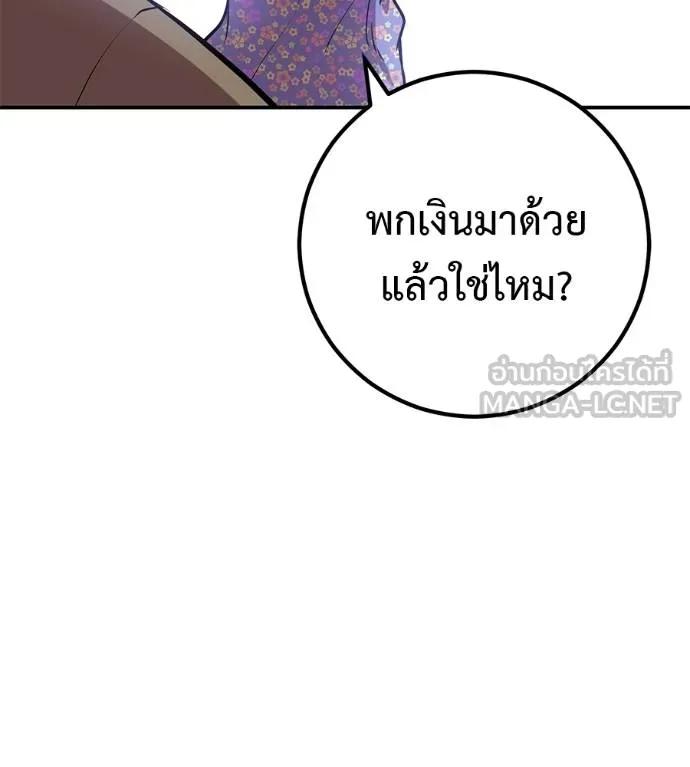 I Will Become a God – เรียกฉันว่าพระเจ้า ตอนที่ 31 120