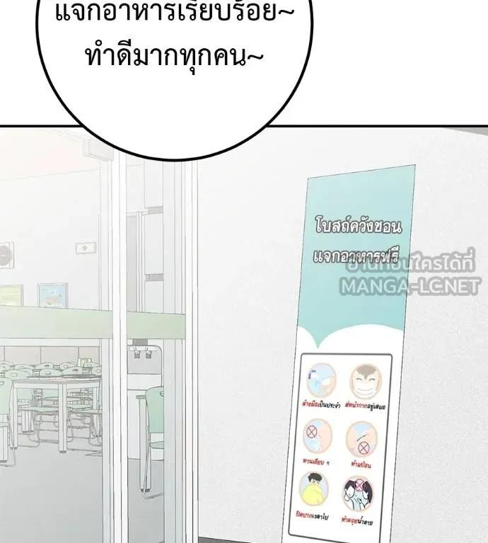 I Will Become a God – เรียกฉันว่าพระเจ้า ตอนที่ 31 126