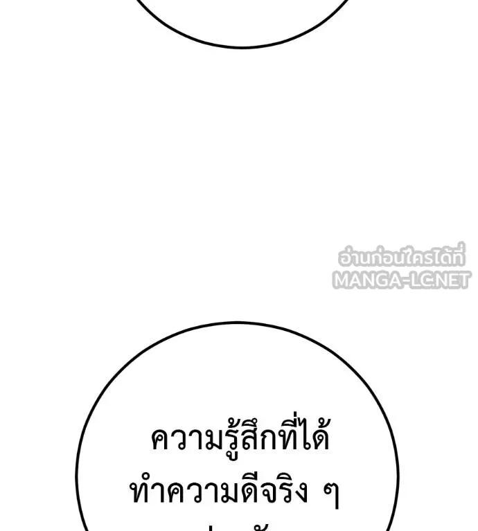 I Will Become a God – เรียกฉันว่าพระเจ้า ตอนที่ 31 130