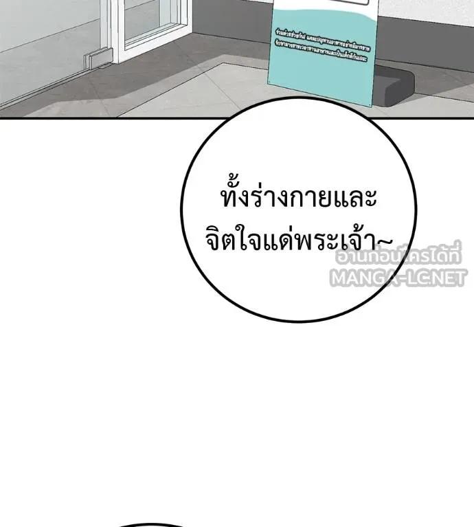 I Will Become a God – เรียกฉันว่าพระเจ้า ตอนที่ 31 127