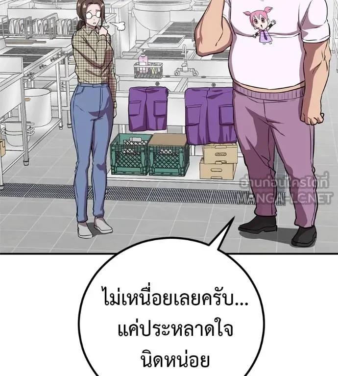 I Will Become a God – เรียกฉันว่าพระเจ้า ตอนที่ 31 129
