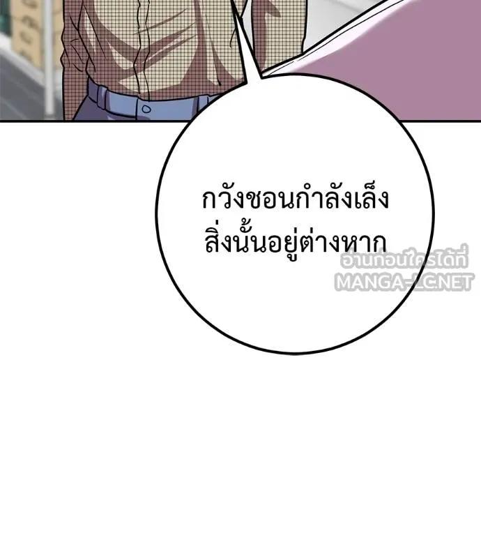 I Will Become a God – เรียกฉันว่าพระเจ้า ตอนที่ 31 135