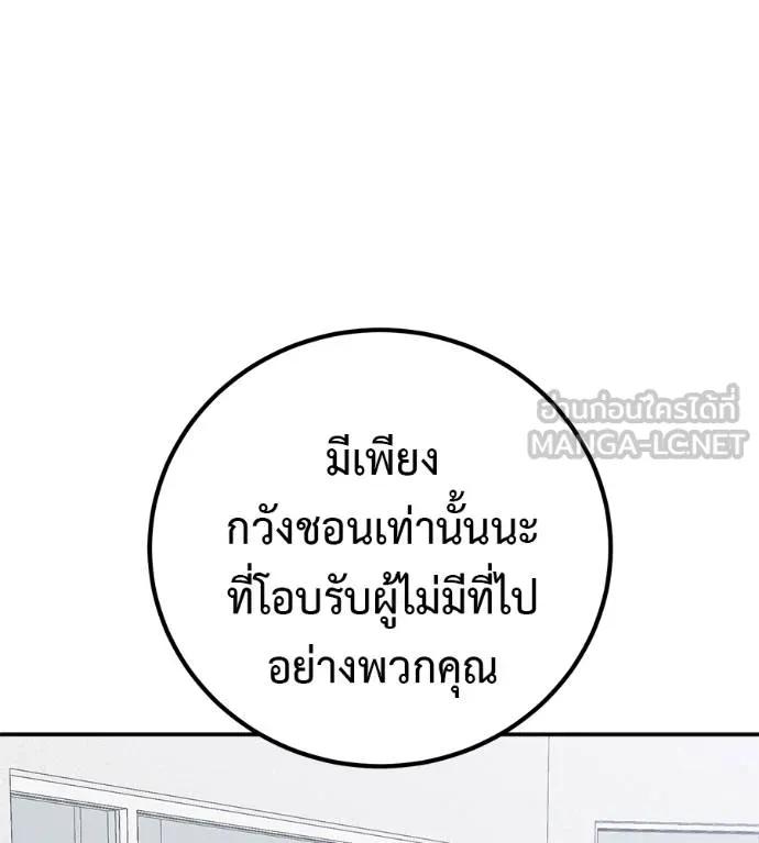 I Will Become a God – เรียกฉันว่าพระเจ้า ตอนที่ 31 136
