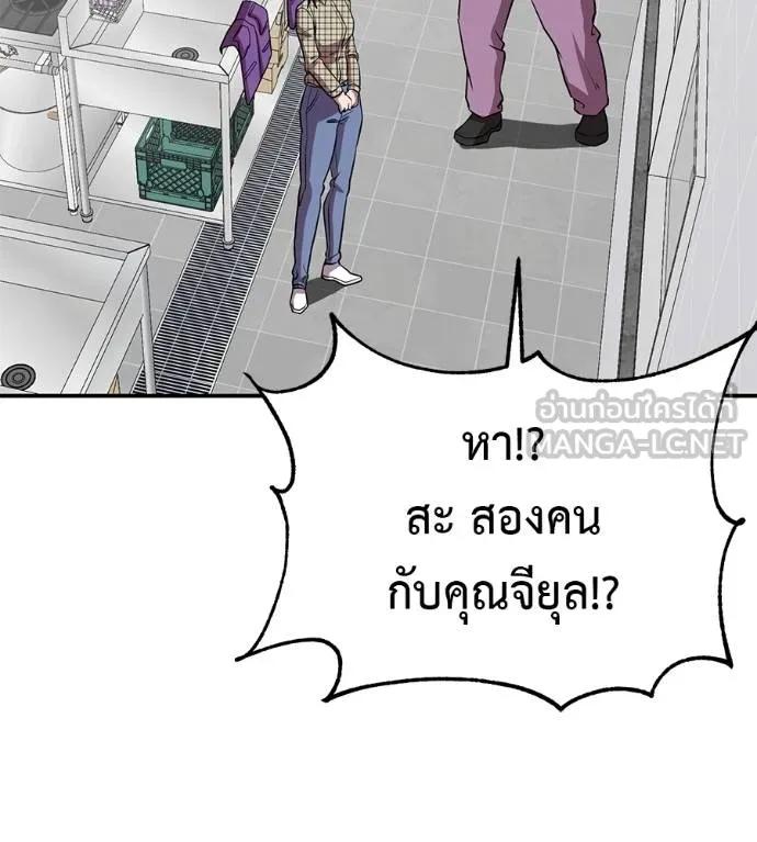 I Will Become a God – เรียกฉันว่าพระเจ้า ตอนที่ 31 140