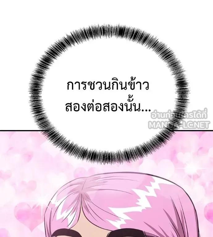 I Will Become a God – เรียกฉันว่าพระเจ้า ตอนที่ 31 141