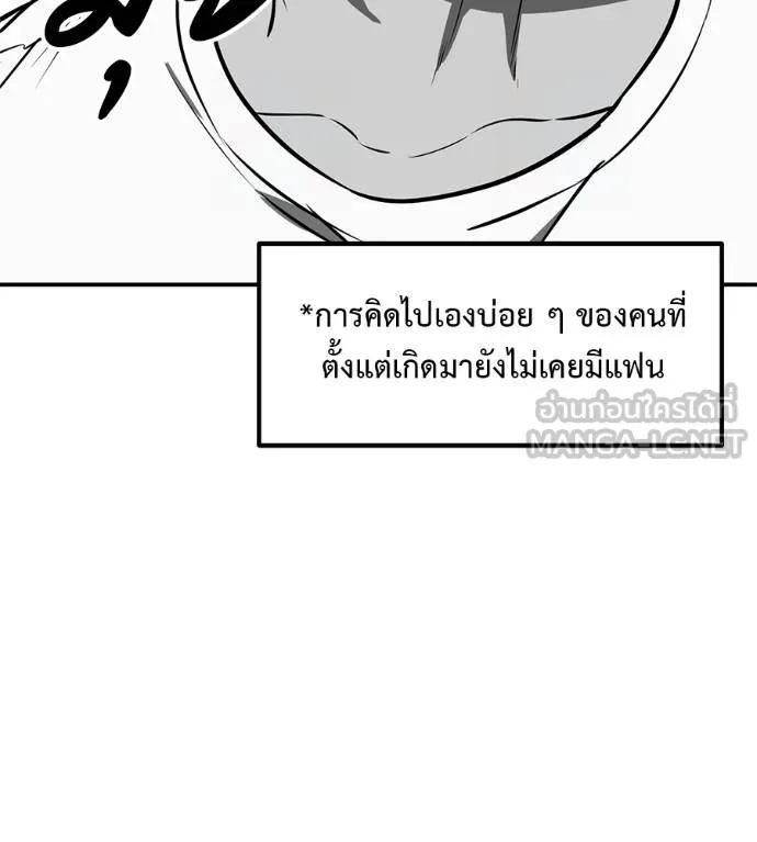 I Will Become a God – เรียกฉันว่าพระเจ้า ตอนที่ 31 145