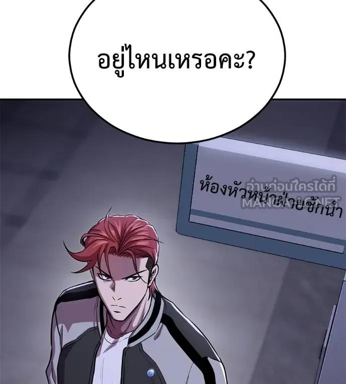 I Will Become a God – เรียกฉันว่าพระเจ้า ตอนที่ 31 150
