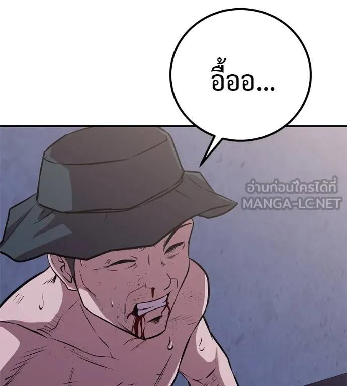 I Will Become a God – เรียกฉันว่าพระเจ้า ตอนที่ 31 156