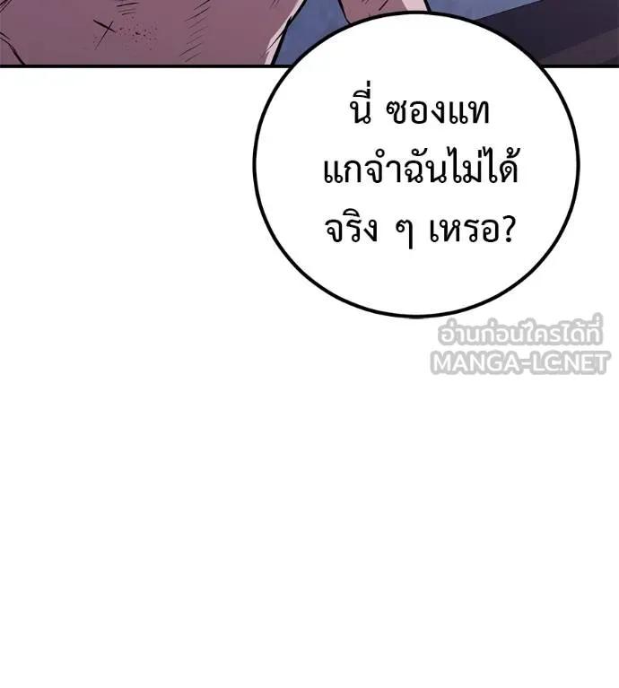 I Will Become a God – เรียกฉันว่าพระเจ้า ตอนที่ 31 157