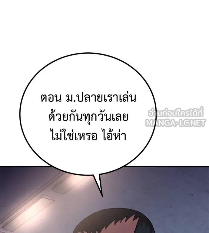 I Will Become a God – เรียกฉันว่าพระเจ้า ตอนที่ 31 158