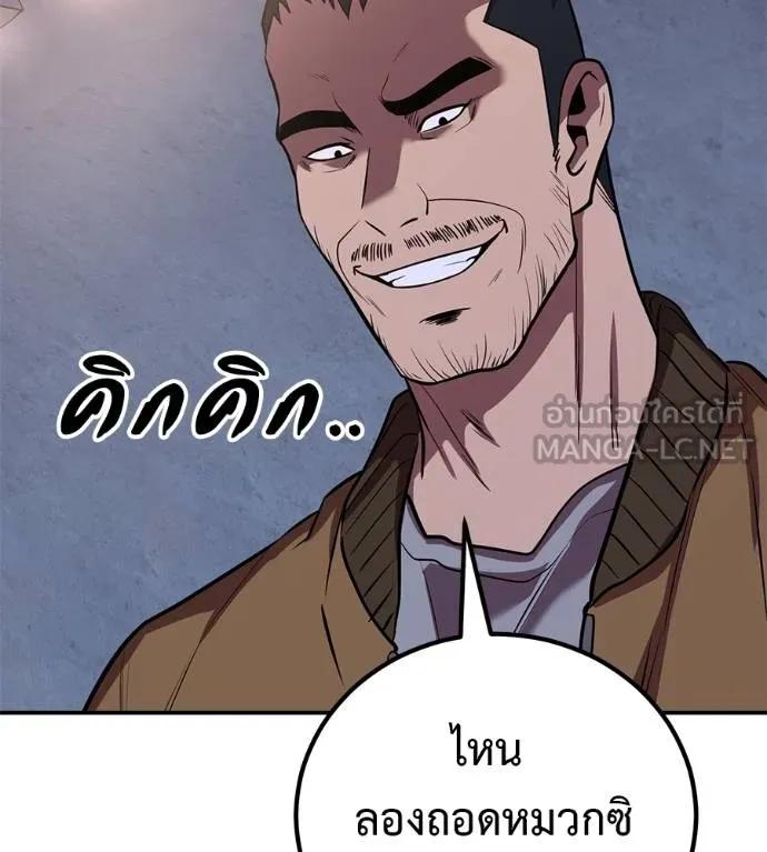 I Will Become a God – เรียกฉันว่าพระเจ้า ตอนที่ 31 159