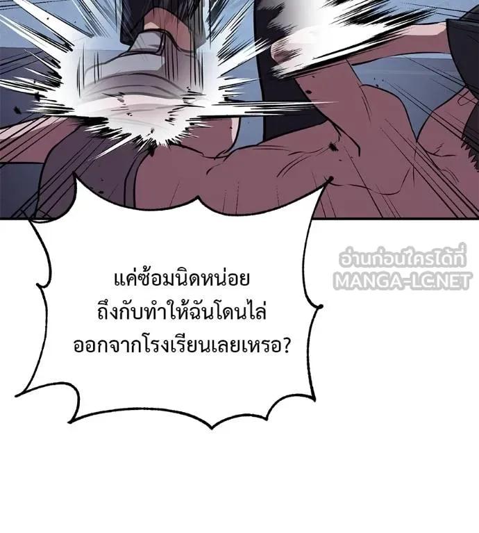 I Will Become a God – เรียกฉันว่าพระเจ้า ตอนที่ 31 165