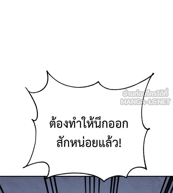 I Will Become a God – เรียกฉันว่าพระเจ้า ตอนที่ 31 163