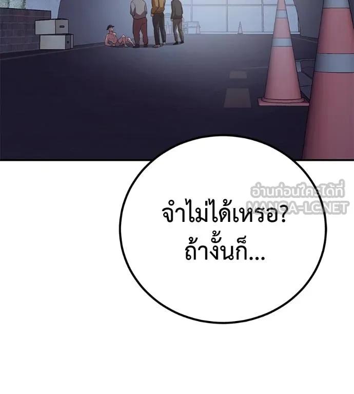 I Will Become a God – เรียกฉันว่าพระเจ้า ตอนที่ 31 162