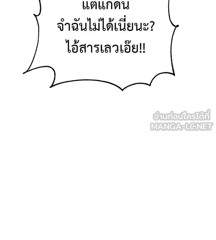 I Will Become a God – เรียกฉันว่าพระเจ้า ตอนที่ 31 168