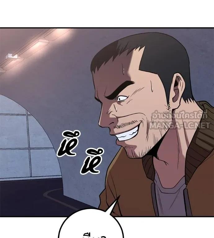 I Will Become a God – เรียกฉันว่าพระเจ้า ตอนที่ 31 169