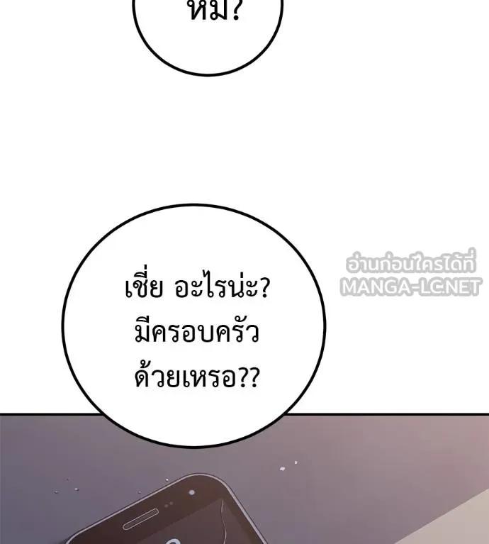 I Will Become a God – เรียกฉันว่าพระเจ้า ตอนที่ 31 170