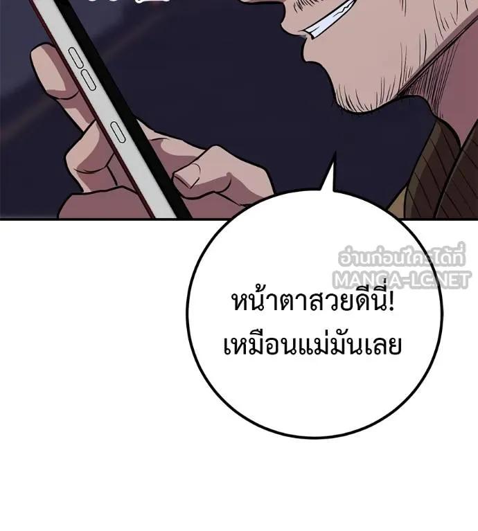 I Will Become a God – เรียกฉันว่าพระเจ้า ตอนที่ 31 173