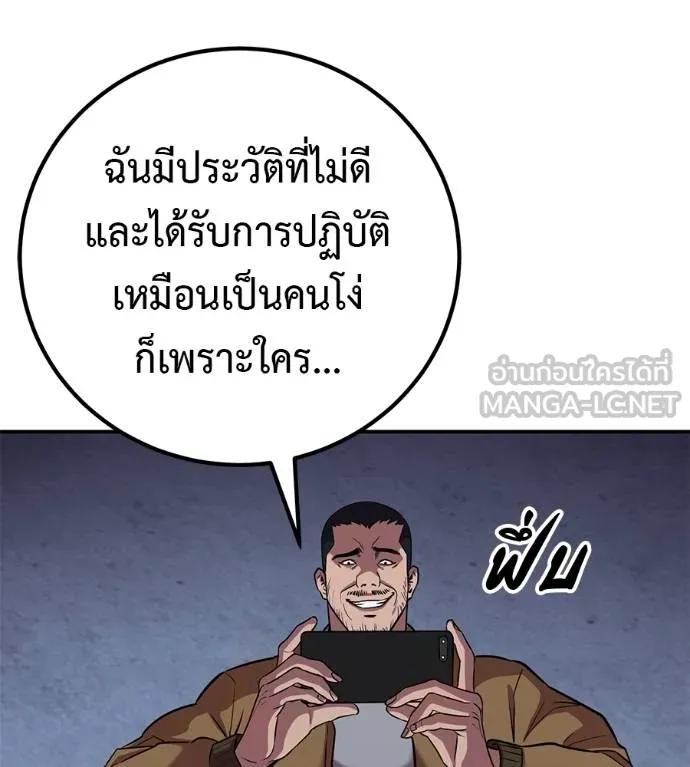 I Will Become a God – เรียกฉันว่าพระเจ้า ตอนที่ 31 174