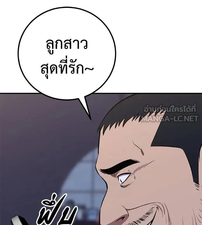 I Will Become a God – เรียกฉันว่าพระเจ้า ตอนที่ 31 172