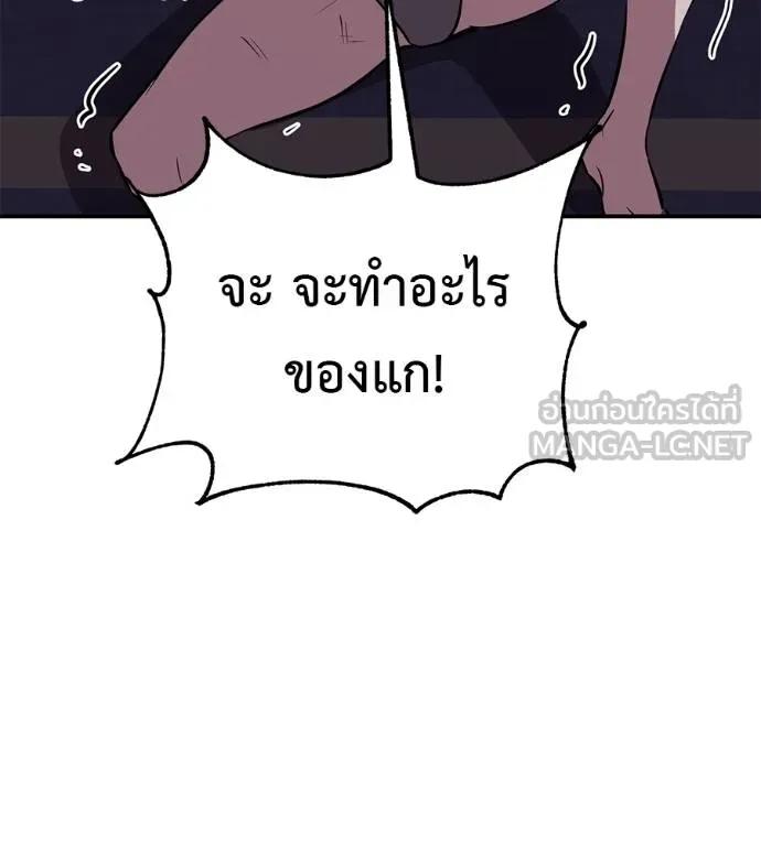 I Will Become a God – เรียกฉันว่าพระเจ้า ตอนที่ 31 178