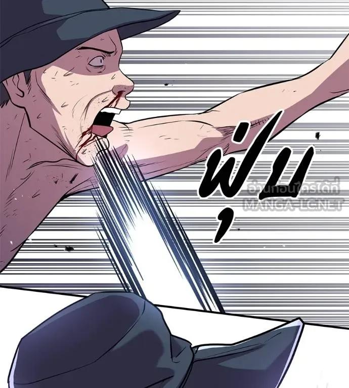I Will Become a God – เรียกฉันว่าพระเจ้า ตอนที่ 31 180