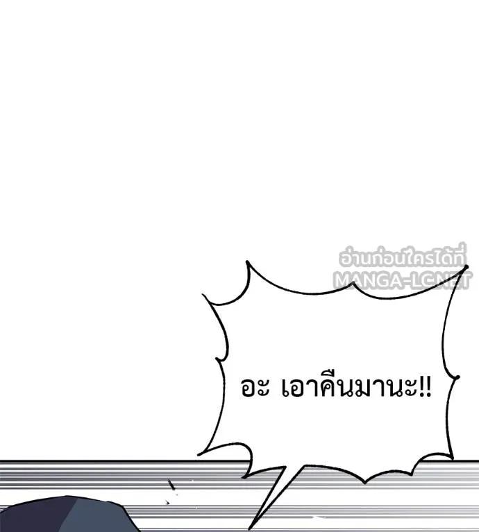 I Will Become a God – เรียกฉันว่าพระเจ้า ตอนที่ 31 179