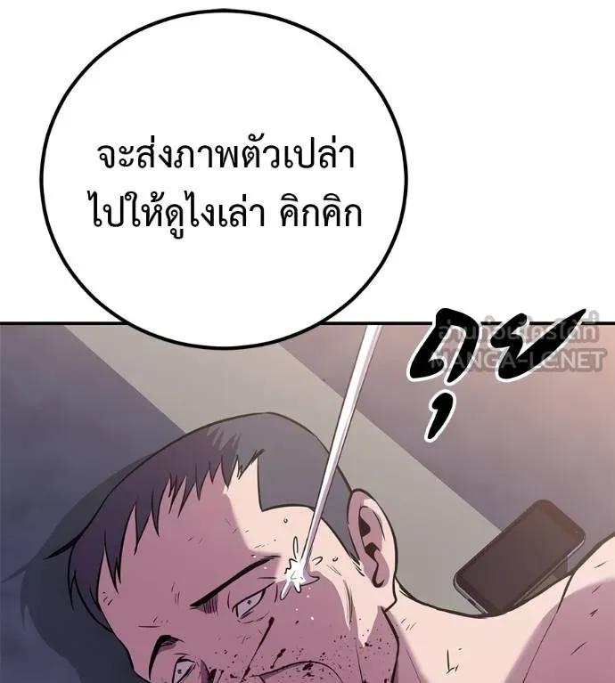 I Will Become a God – เรียกฉันว่าพระเจ้า ตอนที่ 31 187