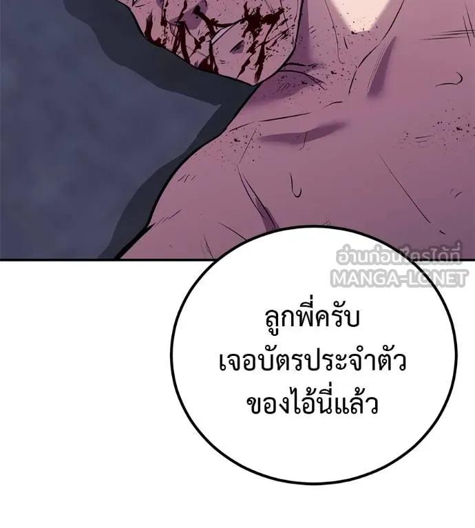 I Will Become a God – เรียกฉันว่าพระเจ้า ตอนที่ 31 188