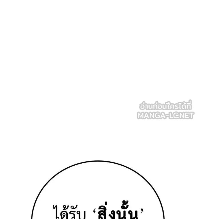 I Will Become a God – เรียกฉันว่าพระเจ้า ตอนที่ 31 191