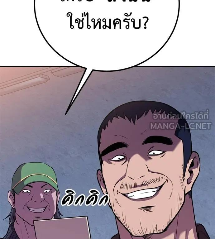I Will Become a God – เรียกฉันว่าพระเจ้า ตอนที่ 31 192