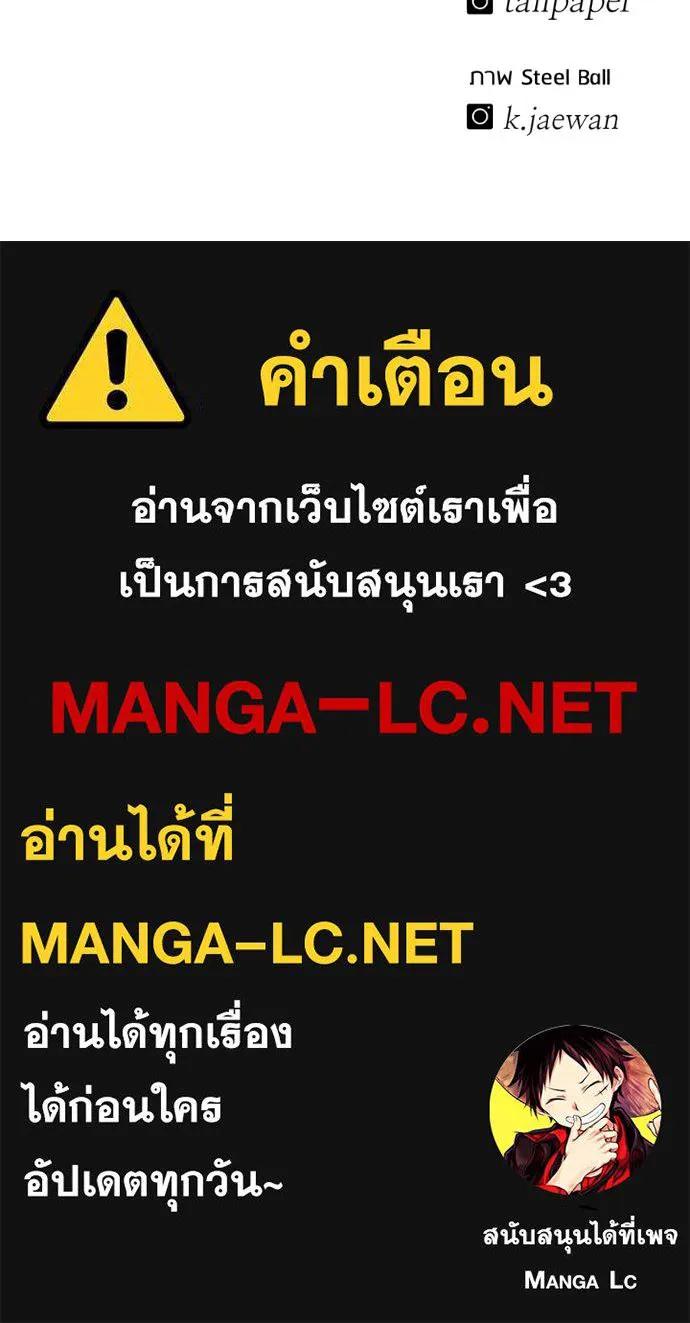 I Will Become a God – เรียกฉันว่าพระเจ้า ตอนที่ 31 207