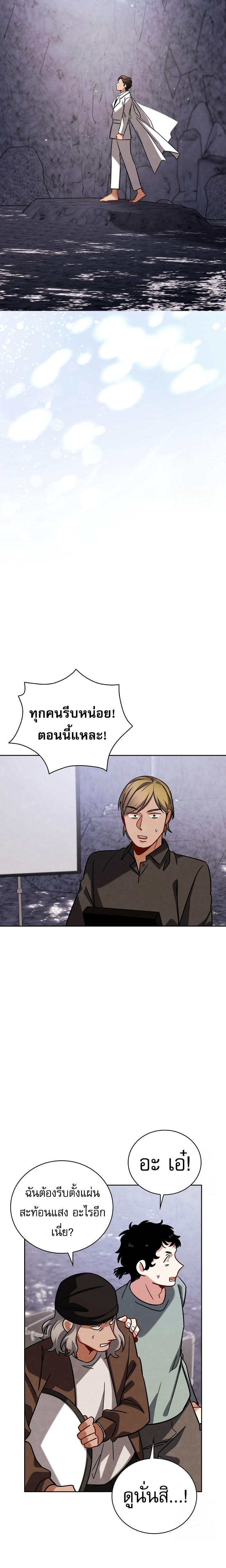 Be the Actor ตอนที่ 116 11