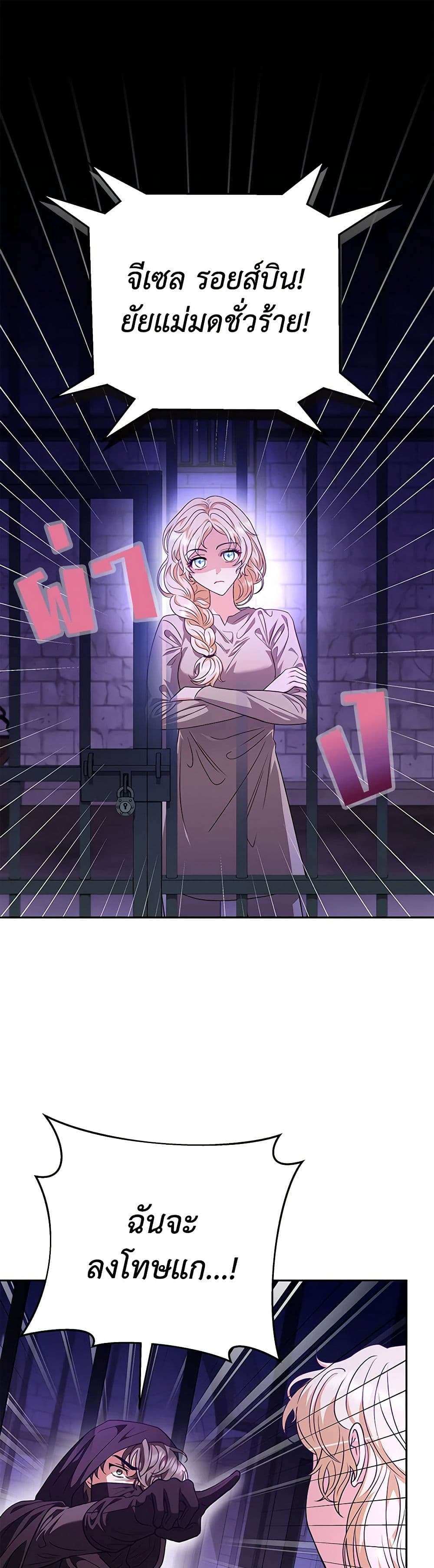 I Will Become the Villain’s Poison Taster ตอนที่ 1 2