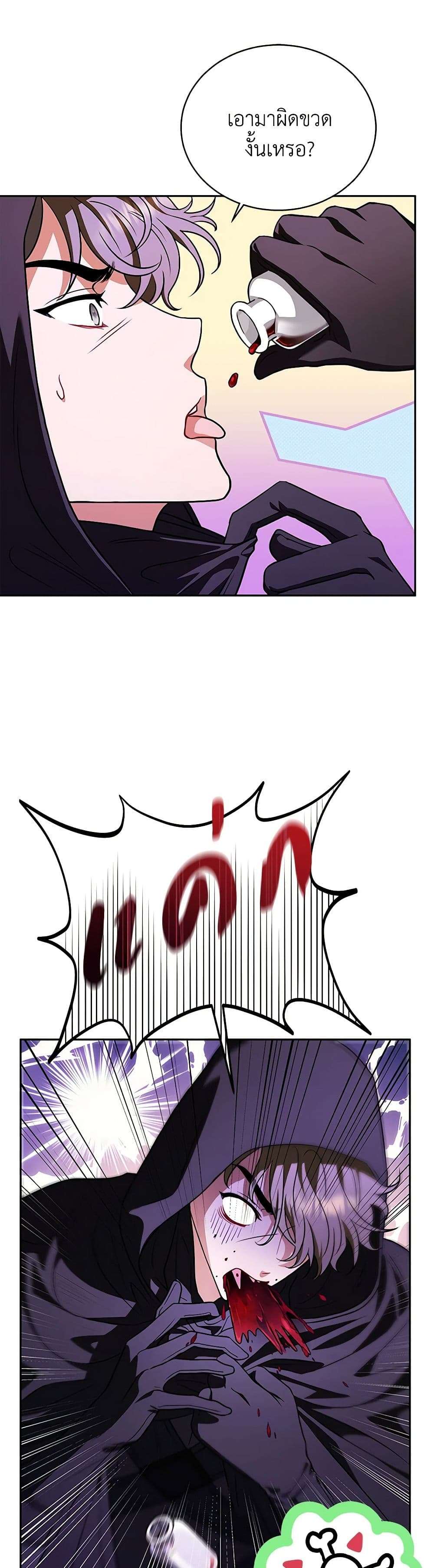 I Will Become the Villain’s Poison Taster ตอนที่ 1 6