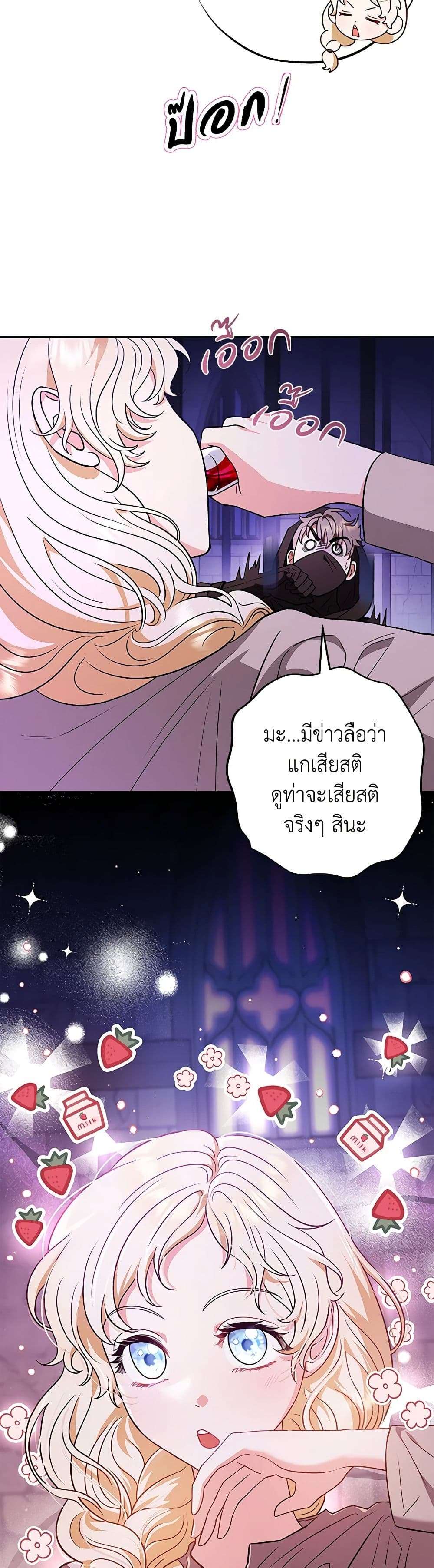 I Will Become the Villain’s Poison Taster ตอนที่ 1 4
