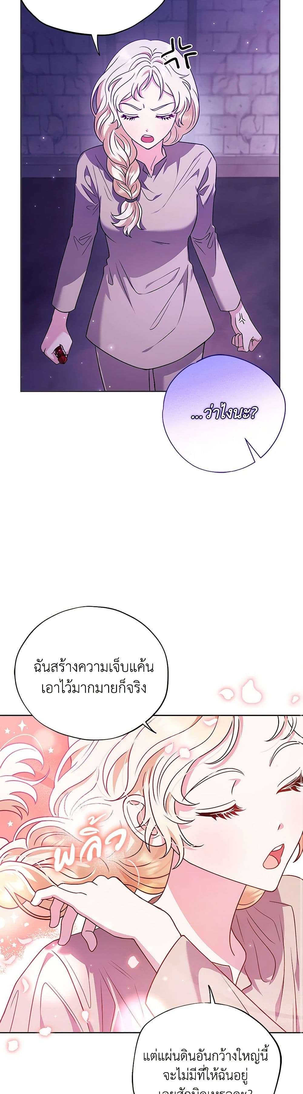 I Will Become the Villain’s Poison Taster ตอนที่ 1 31