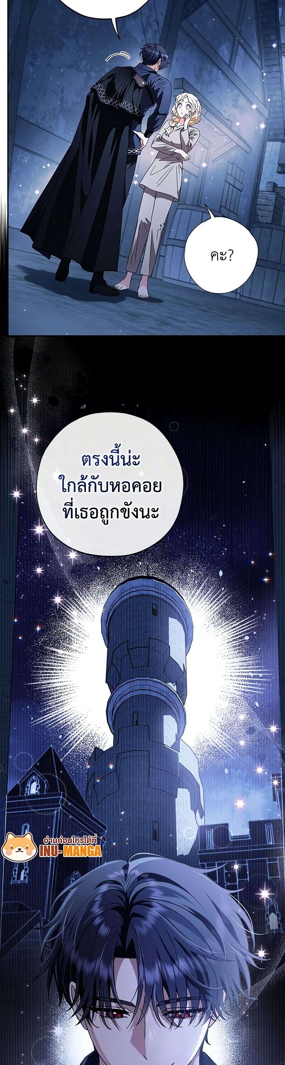 I Will Become the Villain’s Poison Taster ตอนที่ 2 22