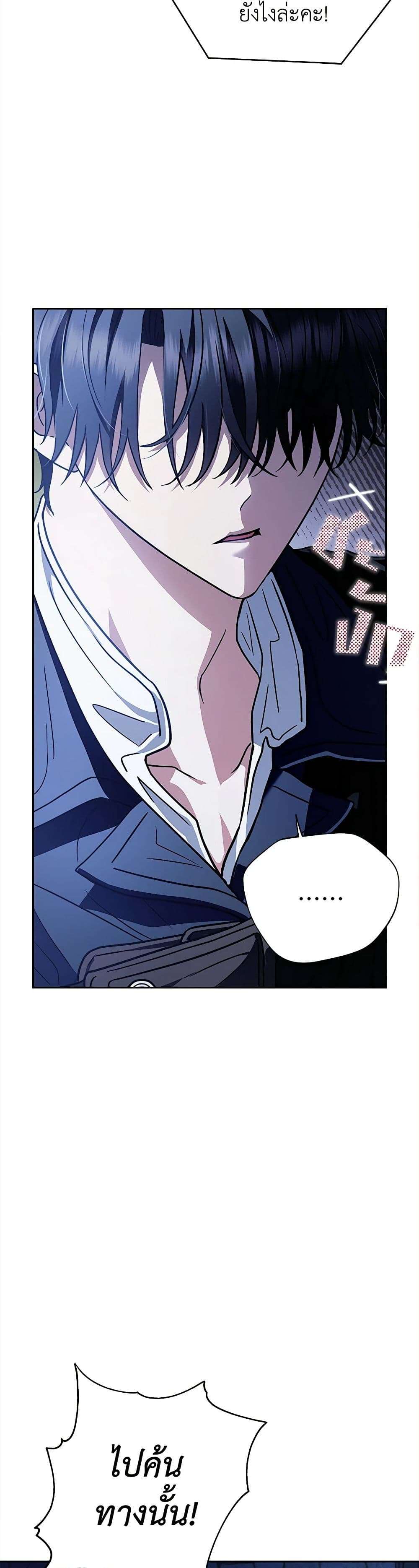 I Will Become the Villain’s Poison Taster ตอนที่ 2 29