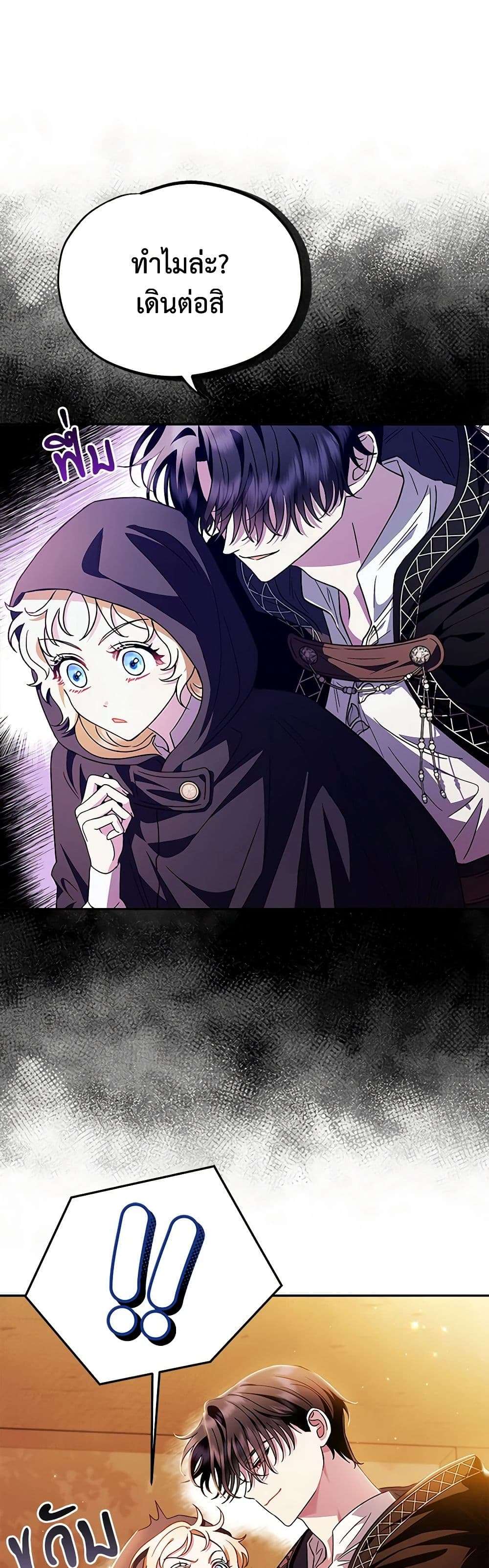 I Will Become the Villain’s Poison Taster ตอนที่ 4 5