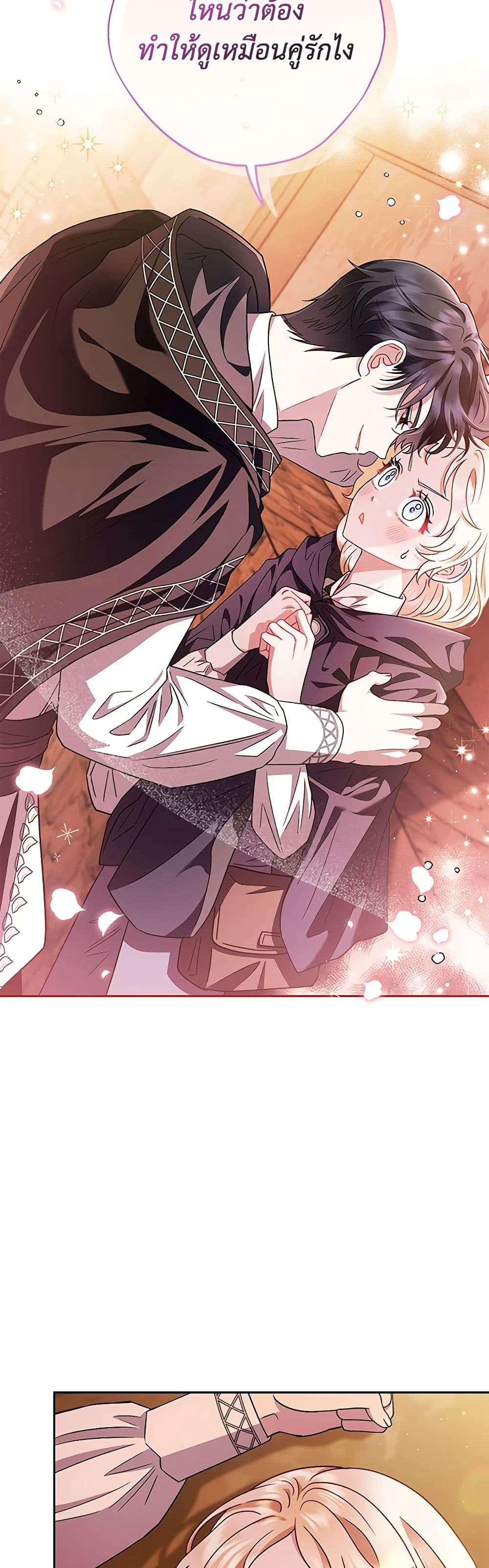 I Will Become the Villain’s Poison Taster ตอนที่ 4 27