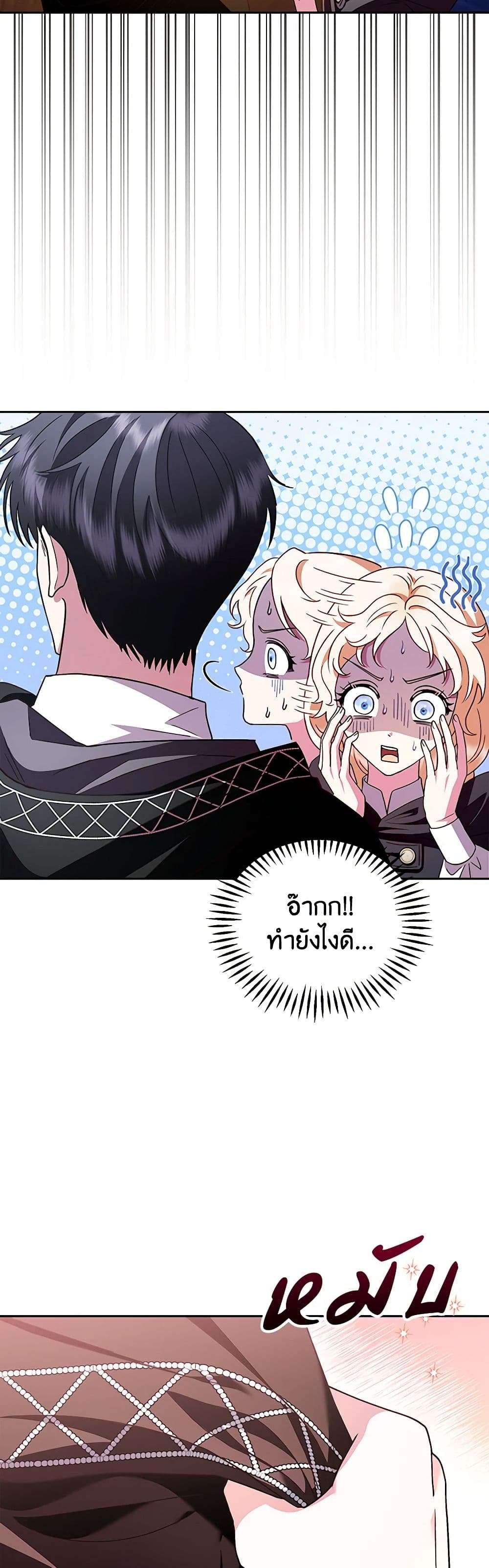 I Will Become the Villain’s Poison Taster ตอนที่ 4 19