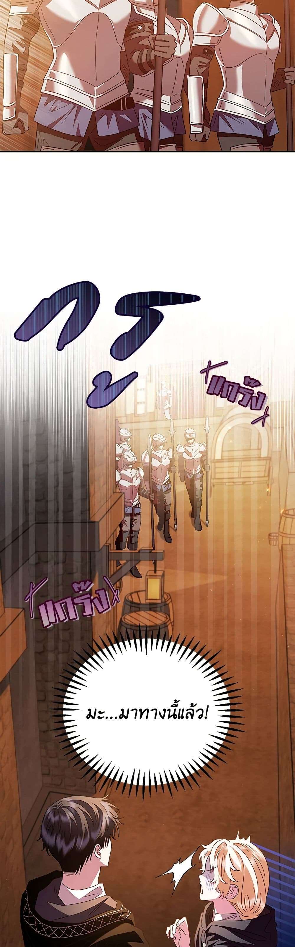 I Will Become the Villain’s Poison Taster ตอนที่ 4 18
