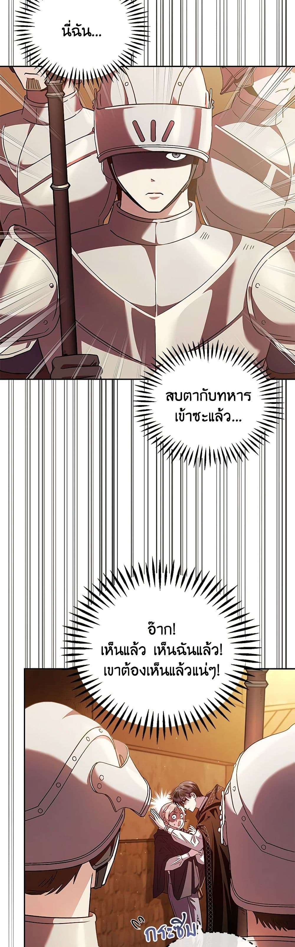 I Will Become the Villain’s Poison Taster ตอนที่ 4 29