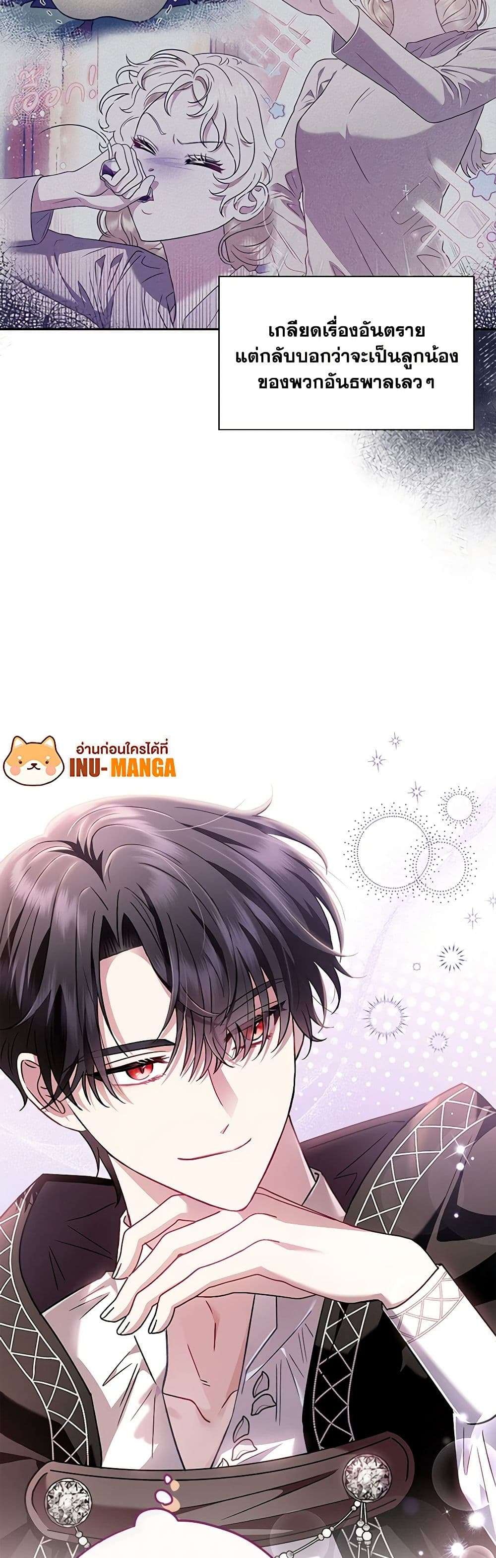 I Will Become the Villain’s Poison Taster ตอนที่ 5 9