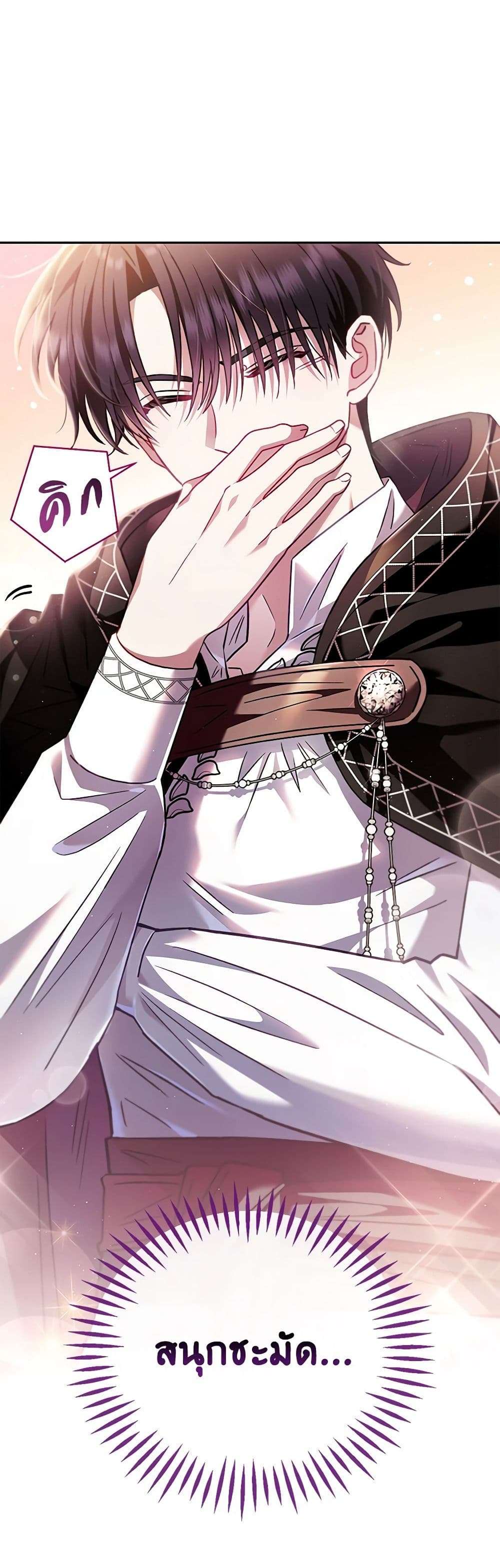 I Will Become the Villain’s Poison Taster ตอนที่ 5 4