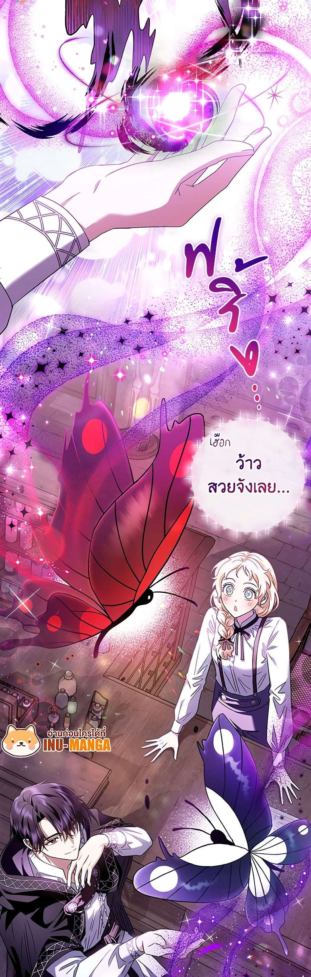I Will Become the Villain’s Poison Taster ตอนที่ 5 22