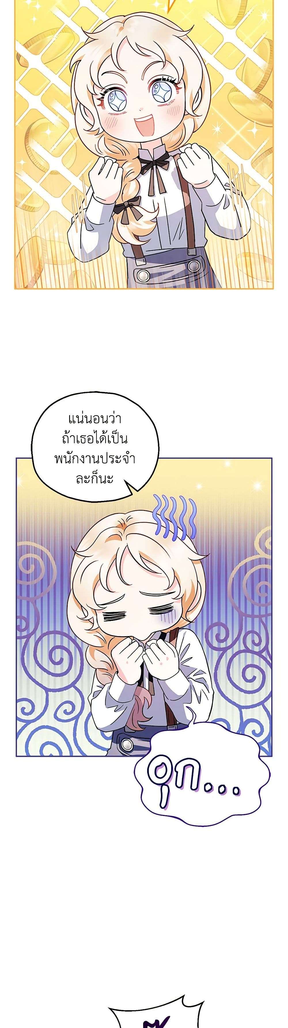 I Will Become the Villain’s Poison Taster ตอนที่ 6 7